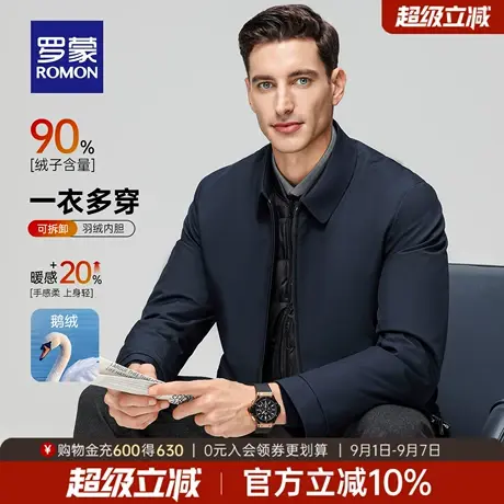 【一衣三穿+鹅绒】罗蒙男士百搭短款翻领羽绒服2025冬季新款外套商品大图