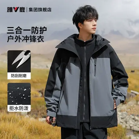 雅鹿三合一冲锋外套男款秋季2025新款户外登山服美式徒步工装夹克图片