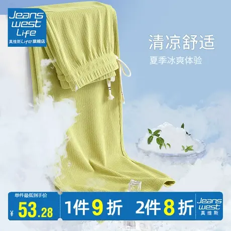 真维斯LIFE冰丝阔腿裤子夏季女休闲小个子高腰垂坠感仙女凉凉裤子商品大图