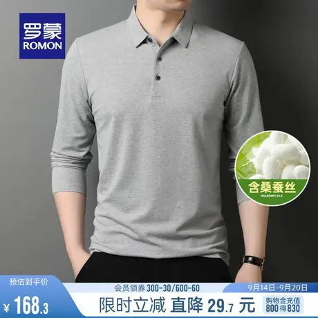 【含桑蚕丝】罗蒙男士商务休闲长袖Polo衫2023秋季百搭透气T恤男图片