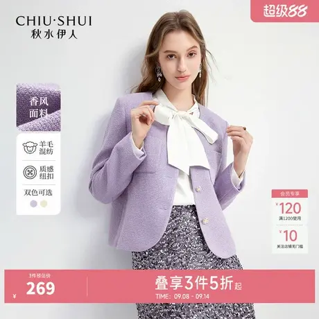 秋水伊人奥莱高级感小香风短外套女超好看气质通勤上衣图片