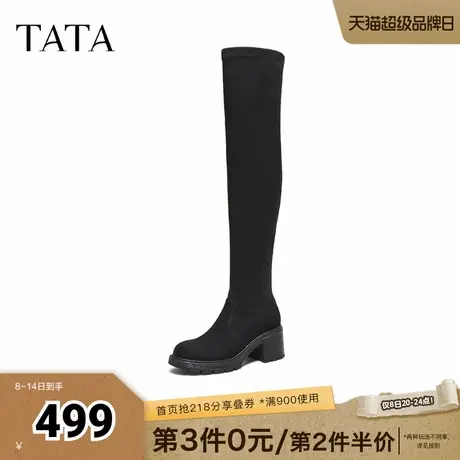 TATA/他她2025冬时尚休闲女靴百搭弹力靴新款XWX02DC5图片