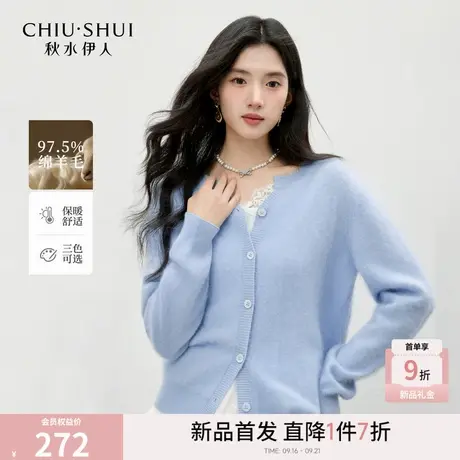 秋水伊人简约百搭圆领毛衣2025年冬季新款女温柔风拉毛针织开衫图片