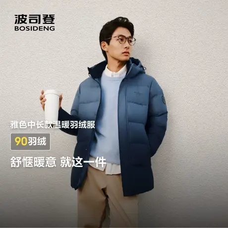 波司登奥莱25新款冬男时尚经典休闲百搭保暖短款连帽羽绒服图片