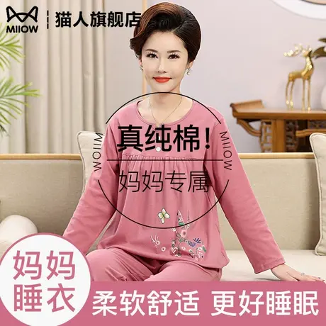 中老年妈妈睡衣女春秋款纯棉长袖长裤宽松大码圆领秋冬家居服套装商品大图
