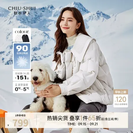 秋水伊人时尚设计感翻领羽绒服2025年冬装新款女装甜美鸭绒短外套图片