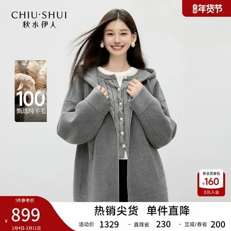 【100%绵羊毛】秋水伊人宽松连帽毛呢外套女2025冬季新款时尚大衣图片