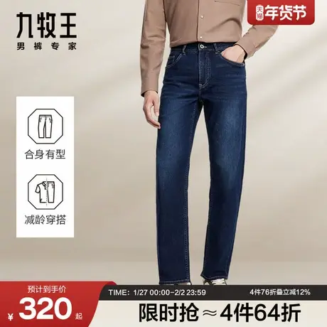 [自在牛仔]九牧王男装秋冬款高弹牛仔裤百搭舒适通勤时尚裤商品大图