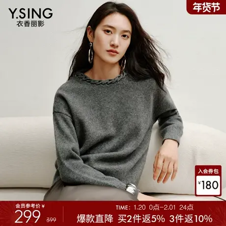 衣香丽影100%羊毛灰色编织绞花领针织衫女2025年冬装新款羊毛上衣商品大图