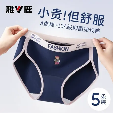 纯棉内裤女生大童初高中10A级抗菌加长裆2025新款少女学生三角裤商品大图