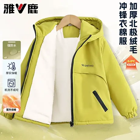 雅鹿男童棉服外套冬季男孩夹棉防水冲锋衣中大童加绒加厚保暖上衣图片