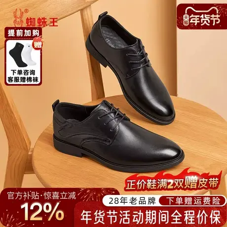 蜘蛛王男鞋官方正品2026春新款正装皮鞋商务通勤真皮系带男士皮鞋商品大图