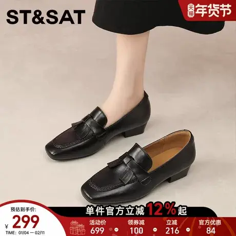 星期六新款女鞋方头乐福鞋女一脚蹬通勤时尚百搭休闲深口单鞋黑色图片