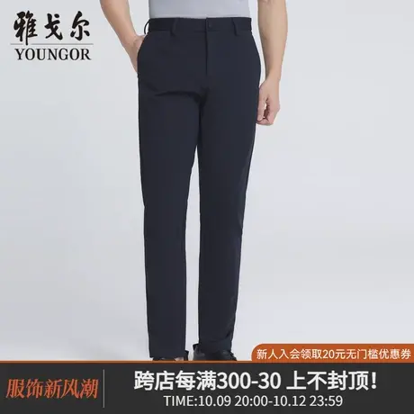雅戈尔奥莱 商场同款男士长裤秋季新款官方商务休闲长裤男商品大图