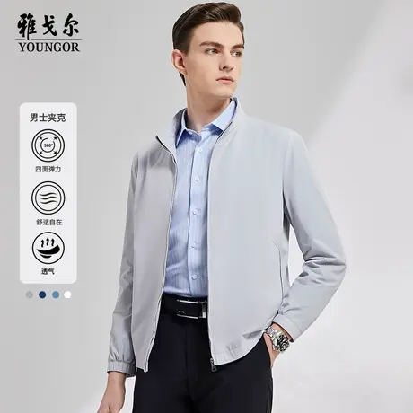 雅戈尔奥莱 男装单茄克商务休闲四面弹力精致小立领秋季外套商品大图