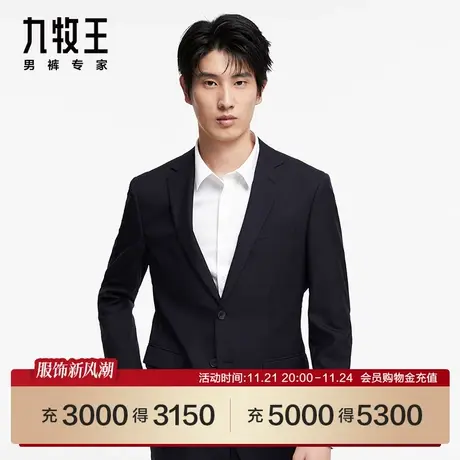 [商场同款]九牧王男装JX1C70111羊毛西装23春季新品挺括外套SN图片