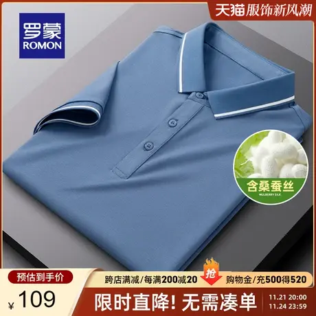 【含桑蚕丝】罗蒙男士翻领短袖T恤夏季新款舒适顺滑短袖polo衫男商品大图