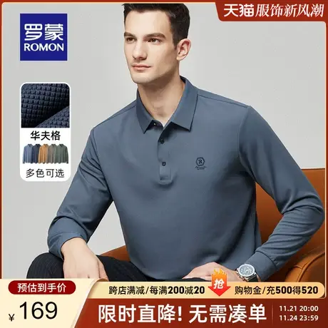 【高弹无痕+华夫格】罗蒙男士休闲印花长袖POLO衫2024春季新款T恤图片
