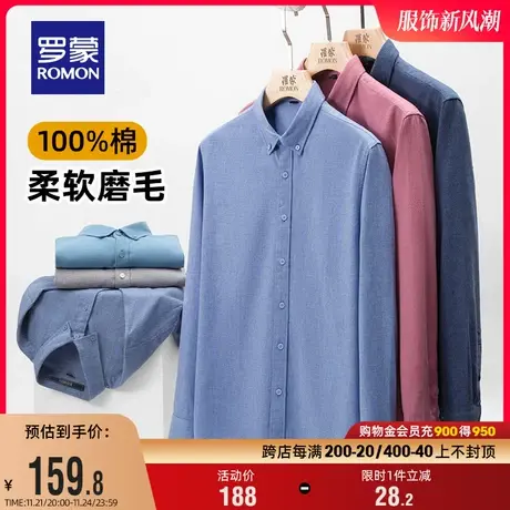 【纯棉】罗蒙男士商务工装衬衫2024春季新款易打理长袖磨毛衬衣男图片