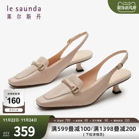 清仓特卖 莱尔斯丹时尚金属饰扣方头细跟后空凉鞋女鞋3M40305商品大图