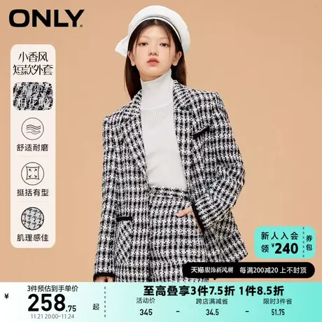 ONLY奥莱夏季时尚名媛粗花呢短款小香风西装外套女商品大图