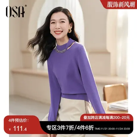 OSA欧莎紫色设计感镂空针织衫毛衣女秋季2023年新款显瘦软糯上衣图片