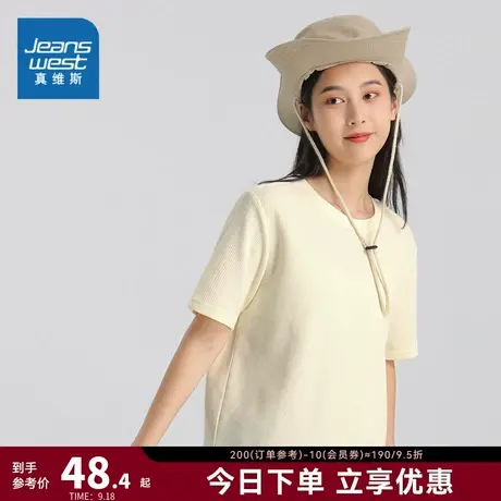 JW真维斯2023秋季新款棉混纺华夫格圆领净色微宽松休闲短袖T恤商品大图