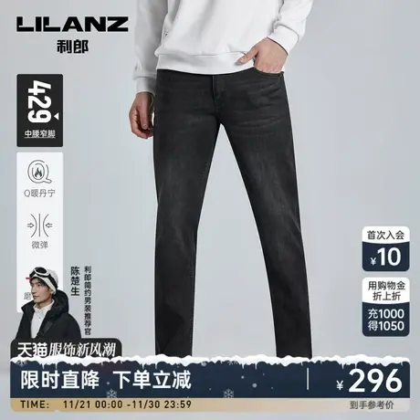 【Q暖丹宁】利郎旗舰店 加绒磨毛内里牛仔裤男士2023冬保暖男裤子商品大图