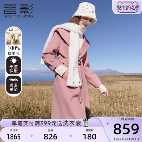 香影连帽双面呢大衣女2023秋冬新款100%纯羊毛粉色中长款毛呢外套商品大图