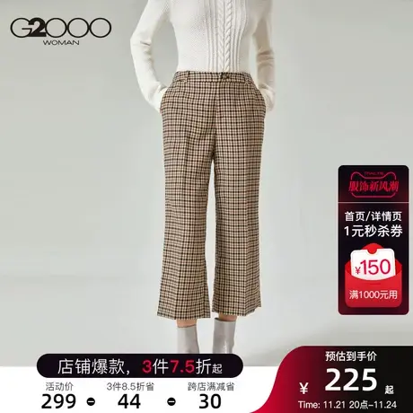 G2000女装新款宽松阔腿直筒裤格纹提花气质九分裤休闲裤商品大图