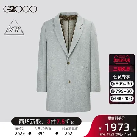 【绵羊毛混纺】G2000男装 秋冬商场同款保暖柔软可拆围巾毛呢大衣商品大图