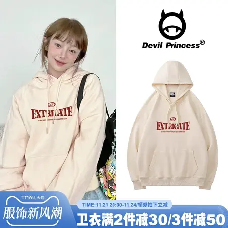 高级感软糯风奶呼呼杏色卫衣女宽松韩版百搭学生春秋薄款帽衫外套商品大图