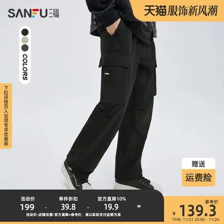 三福工装裤男士休闲裤秋季2023新款日系宽松直筒痞帅高级感长裤子商品大图