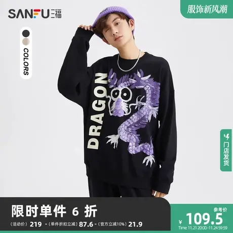 三福2023秋男士手绘龙印花国潮卫衣 街头宽松圆领上衣男477036图片