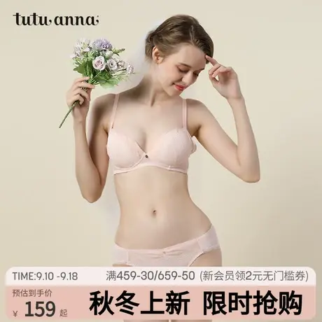 tutuanna文胸女 春夏全蕾丝薄款无痕无钢圈鸡心上薄下厚聚拢文胸图片