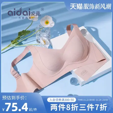 爱戴内衣女薄款夏季大胸显小无痕光面固定杯软支撑收副乳大码文胸商品大图