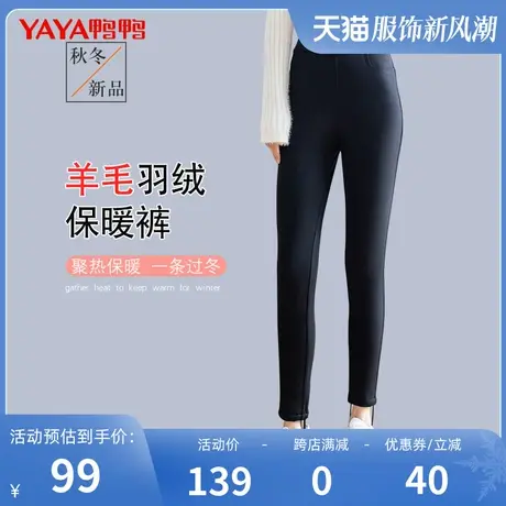 鸭鸭羽绒裤女2023年秋冬新品加绒加厚长款百搭黑色束脚休闲裤C商品大图