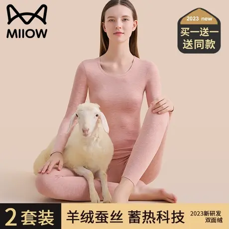 猫人无痕保暖内衣女薄款加绒羊绒蚕丝打底抗菌秋冬款秋衣秋裤套装商品大图