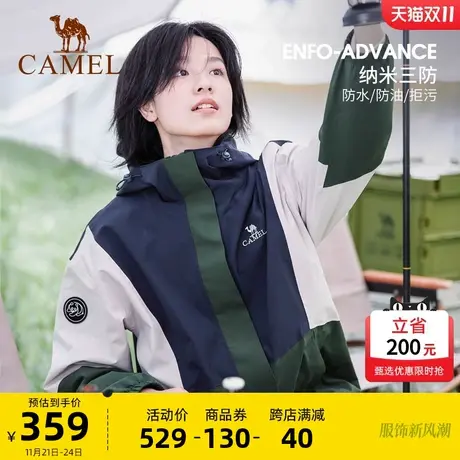 熊猫骆驼女装冲锋衣2023年春秋新款男女防风防水时尚休闲拼色外套商品大图