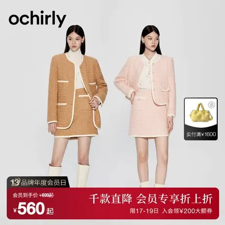 【羊毛花式呢小香风】欧时力 手工编织外套短裙套装女2023新秋冬商品大图