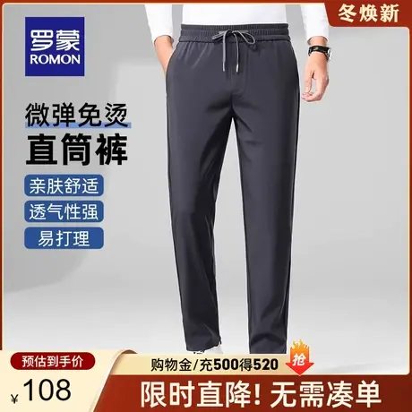 罗蒙男士加厚休闲裤2024春季新款百搭舒适长裤抽绳松紧腰直筒裤子商品大图