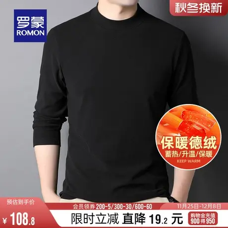 【德绒保暖】罗蒙长袖卫衣男2024春季时尚休闲简约百搭半高领T恤图片