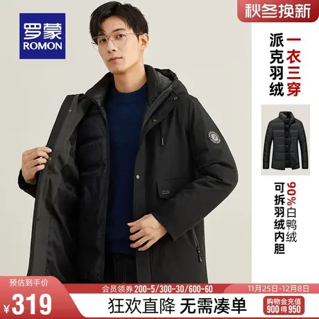 【一衣三穿+可拆羽绒内胆】罗蒙男士羽绒服2023冬季新款保暖外套商品大图