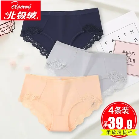 北极绒性感内裤女纯棉裆蕾丝冰丝款透气女士女生少女内裤1250商品大图