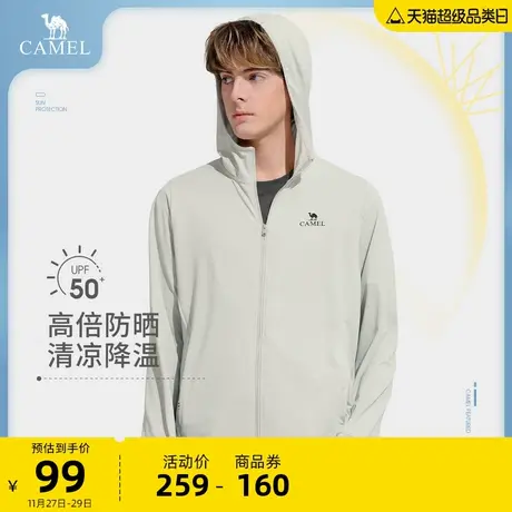 【冷光】骆驼防晒衣男夏季新款冰丝凉钓鱼服 户外运动外套女upf50商品大图