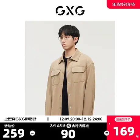 GXG男装 商场同款浅卡其仿麂皮绒翻领长袖衬衫 2022年冬季新品图片