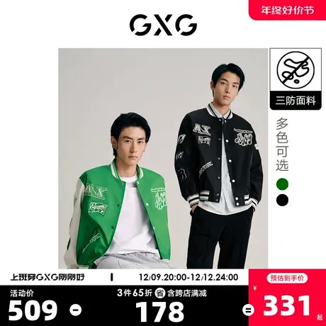 GXG男装 多色学院风棒球服夹克外套时尚潮流 2023年春季新品图片
