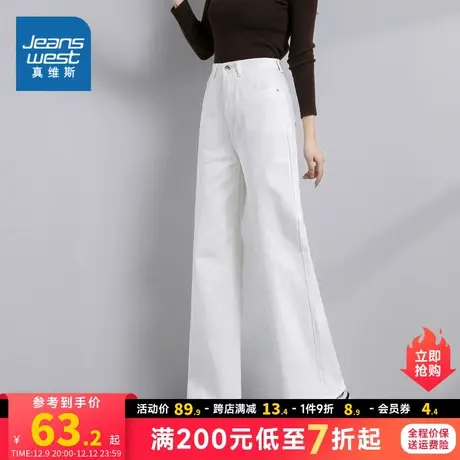 VT真维斯女装牛仔裤2023秋季新款女式休闲舒适纯色长款牛仔裤商品大图