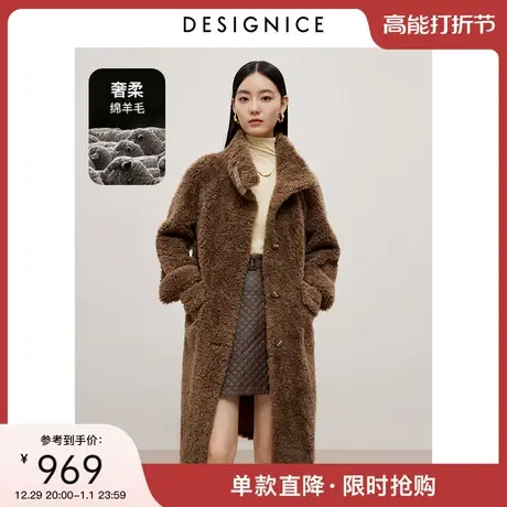 迪赛尼斯2023冬季新款咖色羊羔毛外套通勤气质立领羊毛中长外套女图片
