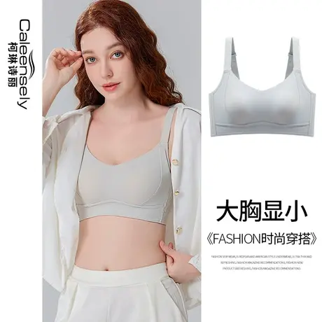 女士无痕大胸显小薄款无钢圈无海绵文胸全罩杯胖mm防下垂大码内衣图片